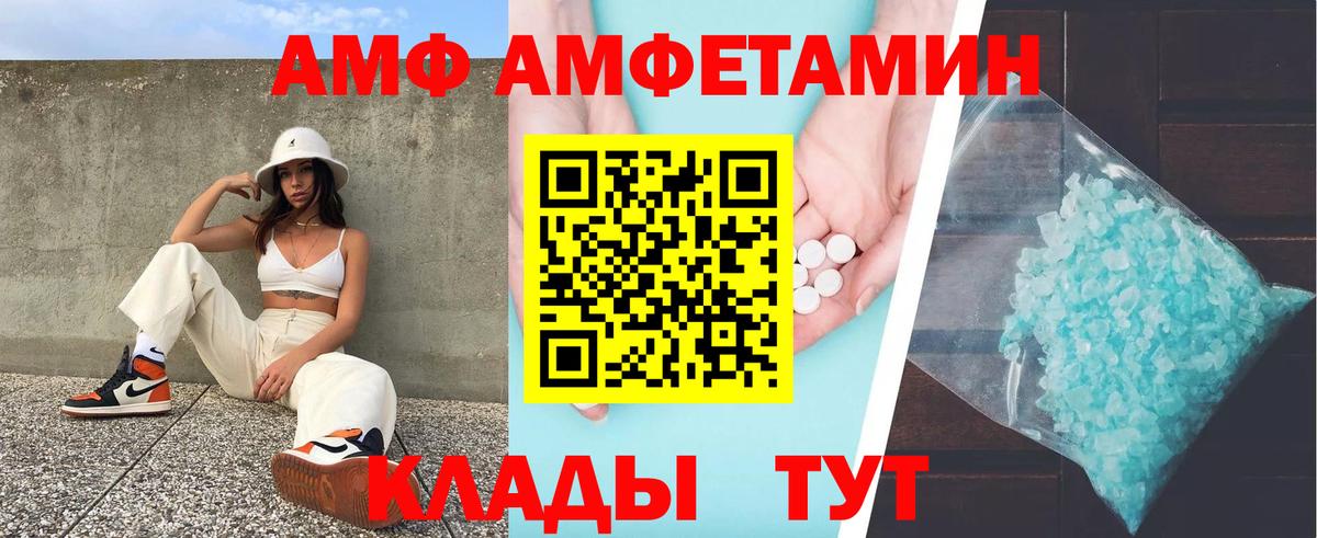 Амфетамин 98% Моршанск