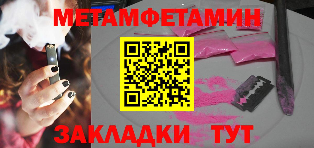 АМФ Розовый  Вход с VPN  Моршанск 