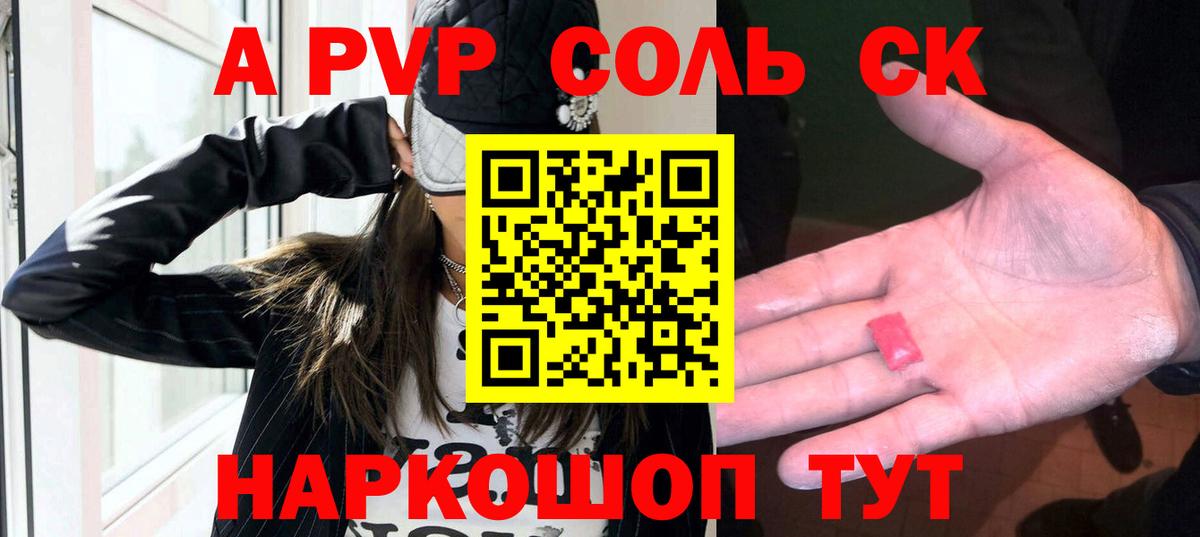 Моршанск  А ПВП мука  А ПВП  Вход с VPN  Альфа ПВП СК КРИС  A-PVP VHQ 