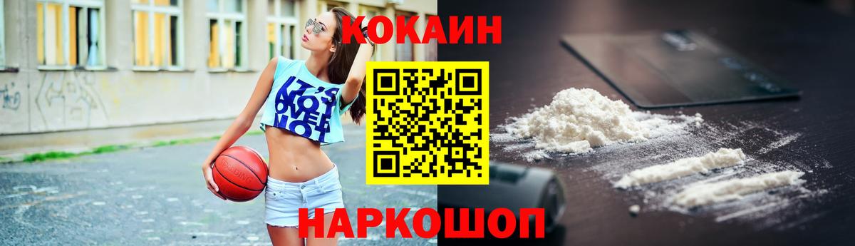 COCAIN Колумбийский Моршанск