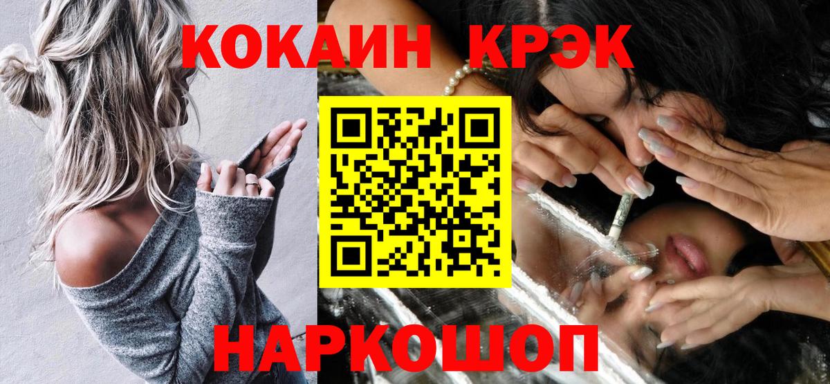 COCAIN  Вход с VPN  Моршанск  сколько стоит  Cocaine FishScale  КОКАИН Перу 