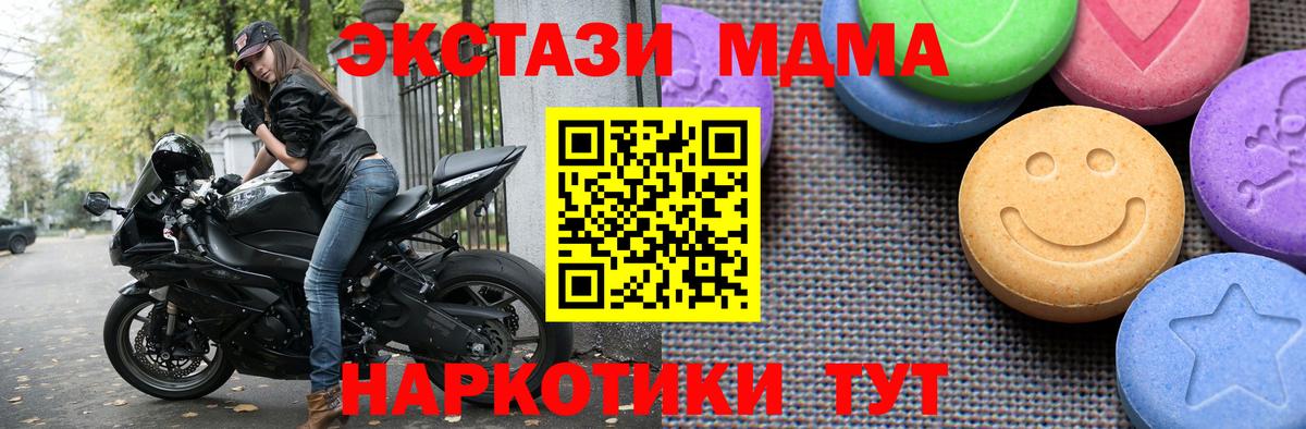Моршанск  ЭКСТАЗИ 280мг  ЭКСТАЗИ круглые  мориарти телеграм  Вход с VPN 