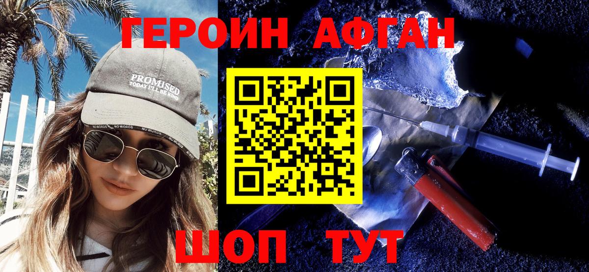 Моршанск  ГЕРОИН  Вход с VPN  ГЕРОИН гречка 