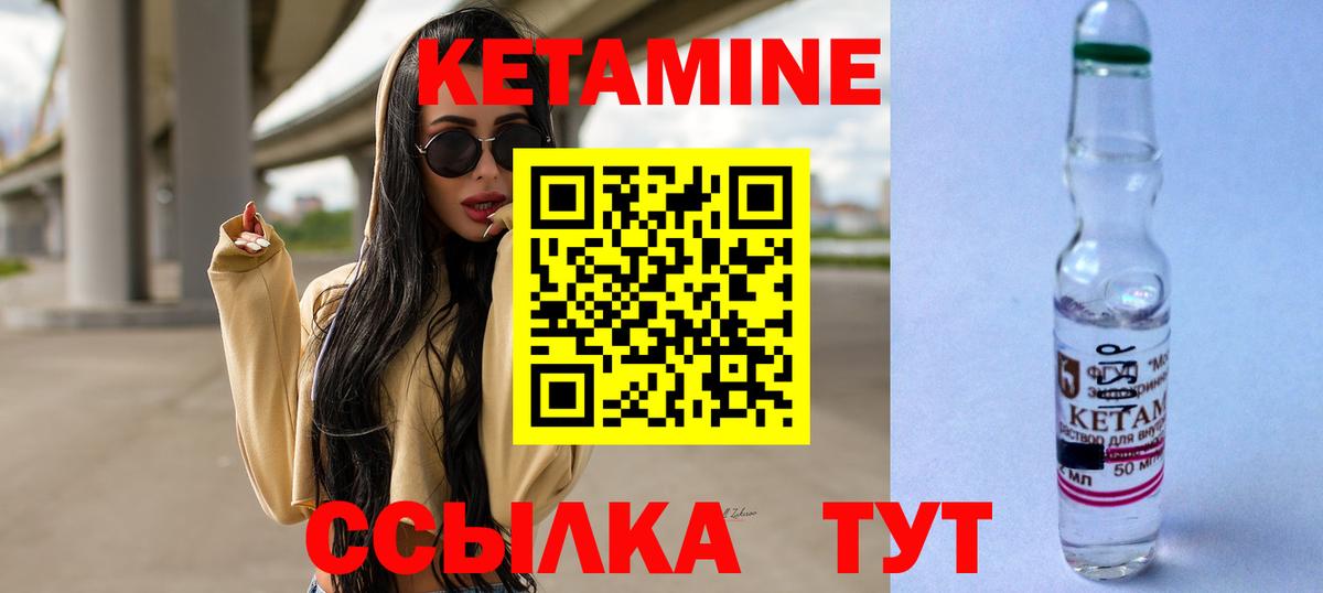 Кетамин VHQ  Вход с VPN  Моршанск  КЕТАМИН VHQ 