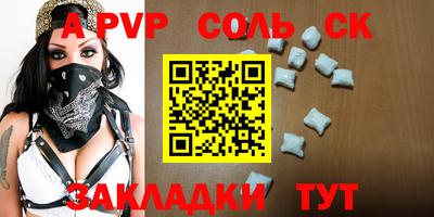 молекула духа Новодвинск
