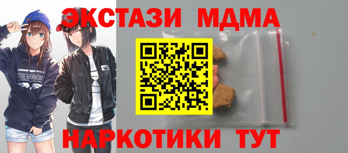 Моршанск  МДМА  Вход с VPN  МДМА кристаллы  МДМА VHQ 