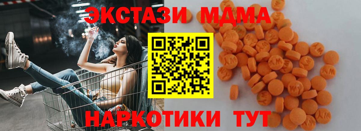 МДМА VHQ Моршанск