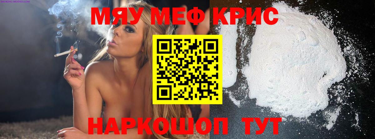 МЕФ мяу мяу  купить наркотик  Моршанск  Меф  Мефедрон VHQ  Вход с VPN 