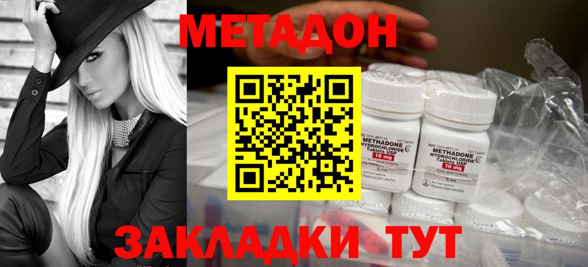  сайт  МЕТАДОН белоснежный  Вход с VPN  Моршанск 