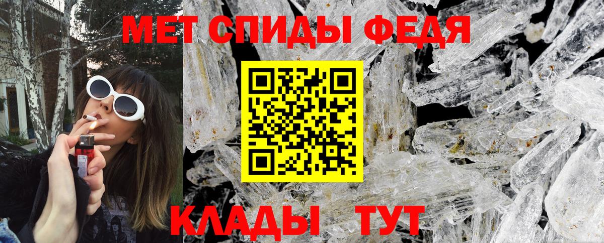 Метамфетамин пудра  МЕТАМФЕТАМИН  Моршанск  Вход с VPN 