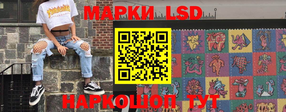 Наркотические марки 1,5мг Моршанск