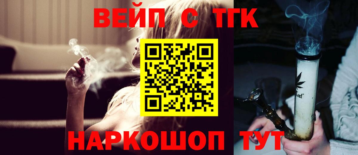 ТГК Wax Моршанск